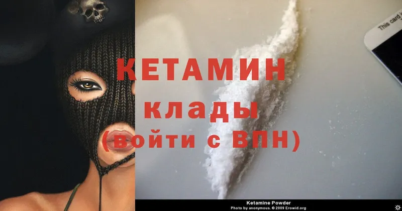 КЕТАМИН ketamine  Правдинск 