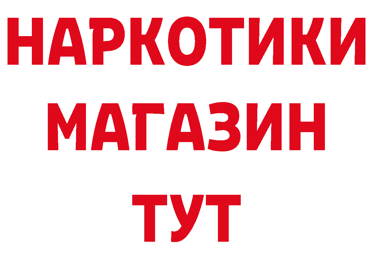 ГЕРОИН VHQ ССЫЛКА сайты даркнета ОМГ ОМГ Правдинск